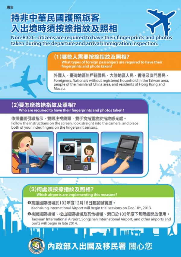 按捺指紋.jpg