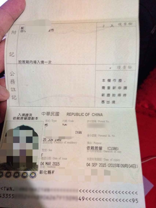 依親居留副本.jpg