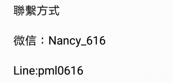 聯繫我可以幫忙哦