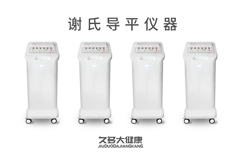 久多大健康