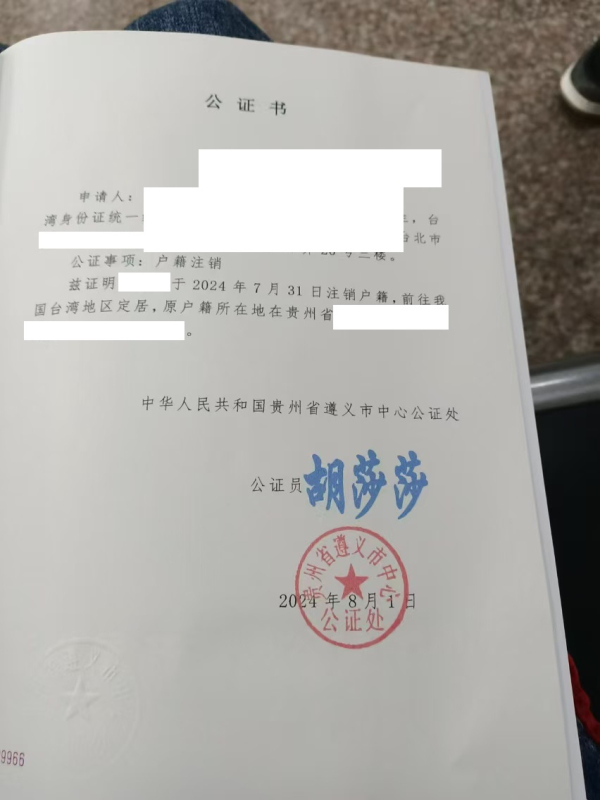公证书