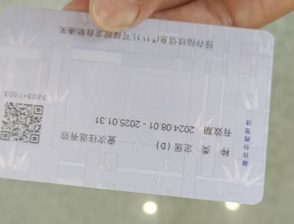 定居出境
