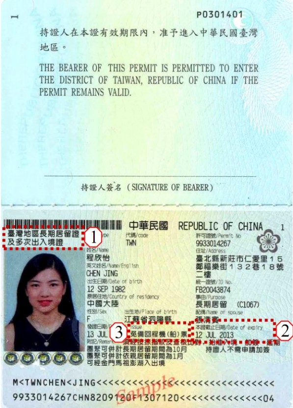 長期居留證.jpg