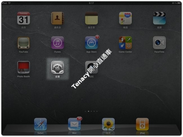 pptp-ipad-01.jpg