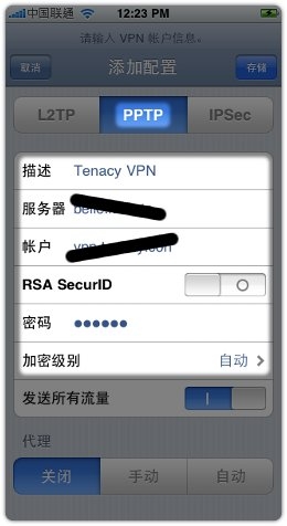 pptp-iphone-06.jpg