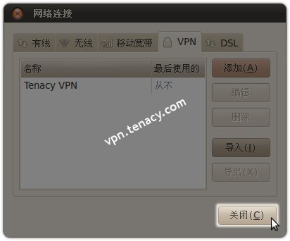 pptp-linux-07.jpg