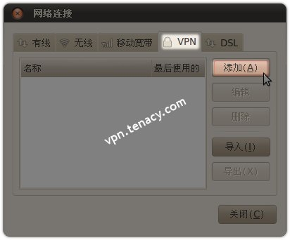 pptp-linux-02.jpg
