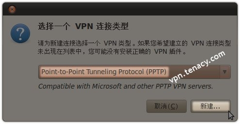 pptp-linux-03.jpg
