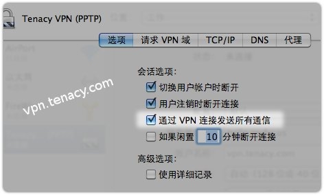 pptp-mac-05.jpg
