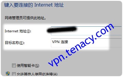 pptp-win7-05.jpg