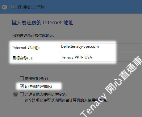 pptp-win8-08.png