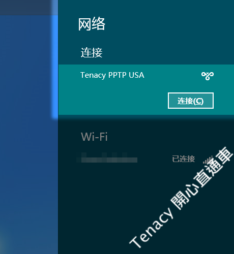 pptp-win8-10.png
