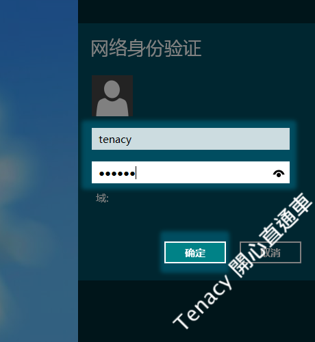 pptp-win8-11.png