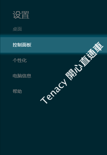 pptp-win8-02.png