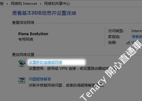 pptp-win8-05.png