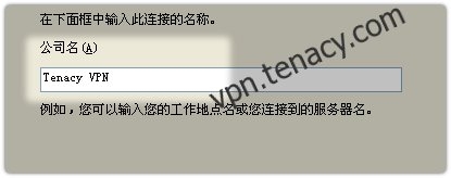 pptp-winxp-04.jpg
