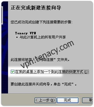 pptp-winxp-06.jpg