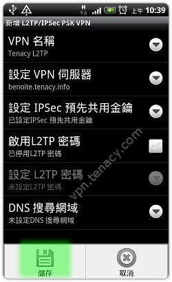 l2tp-android-07.jpg