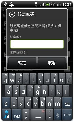 l2tp-android-08.jpg