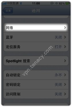 l2tp-iphone-03.jpg