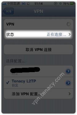 l2tp-iphone-07.jpg