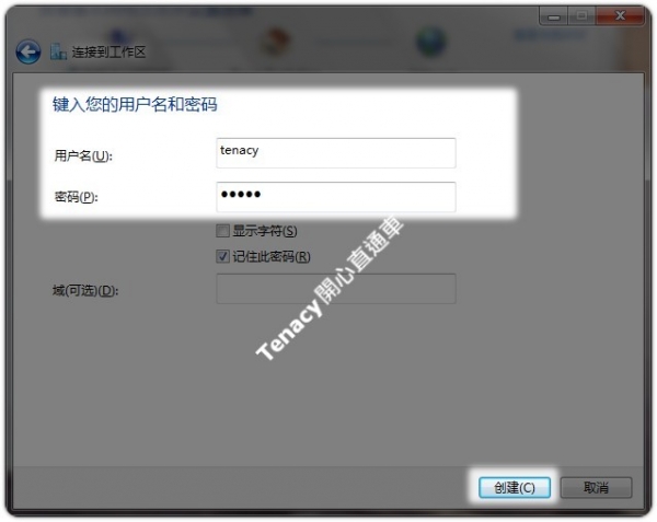 l2tp-win7-09.jpg