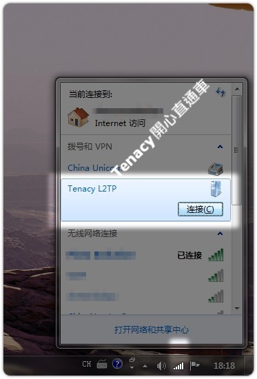 l2tp-win7-11.jpg