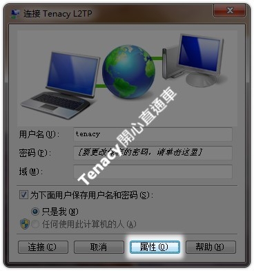 l2tp-win7-12.jpg