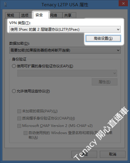 l2tp-win8-11.png