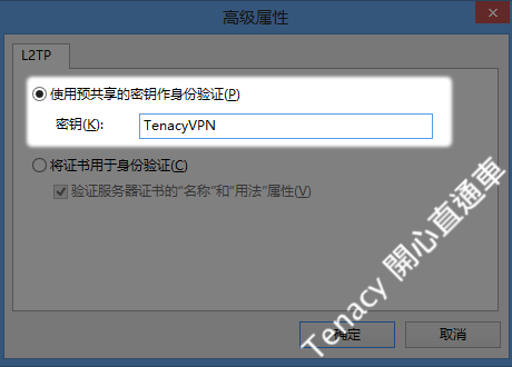 l2tp-win8-12.png