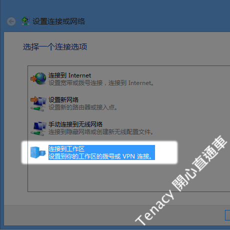 l2tp-win8-06.png