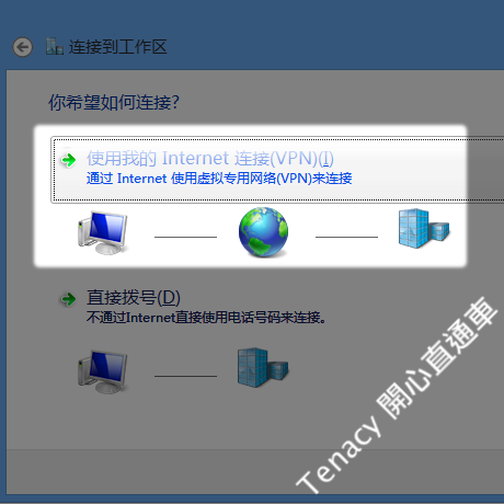 l2tp-win8-07.png