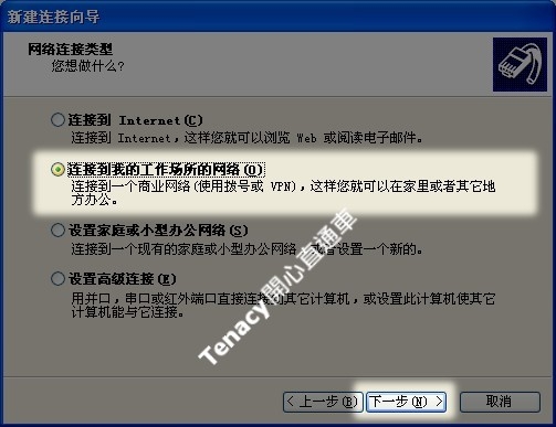 l2tp-winxp-05.jpg
