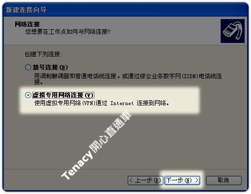 l2tp-winxp-06.jpg
