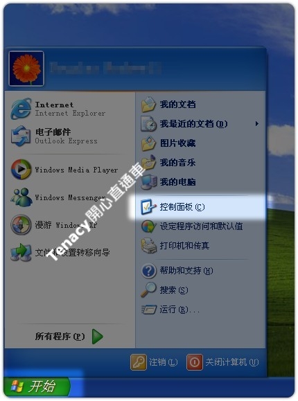 l2tp-winxp-01.jpg