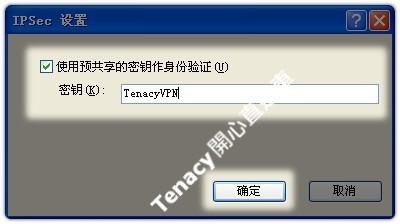 l2tp-winxp-13.jpg
