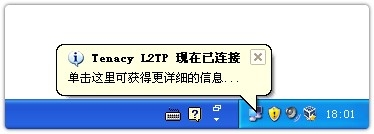 l2tp-winxp-17.jpg