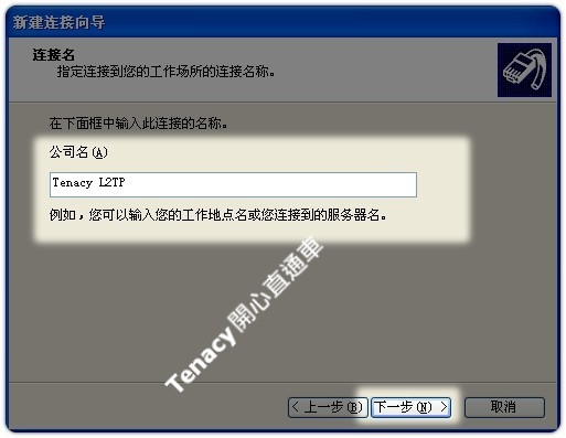 l2tp-winxp-07.jpg