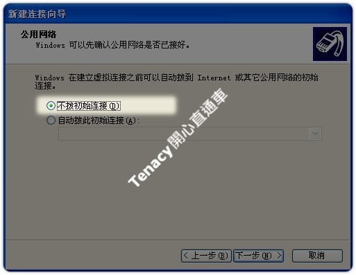 l2tp-winxp-08.jpg