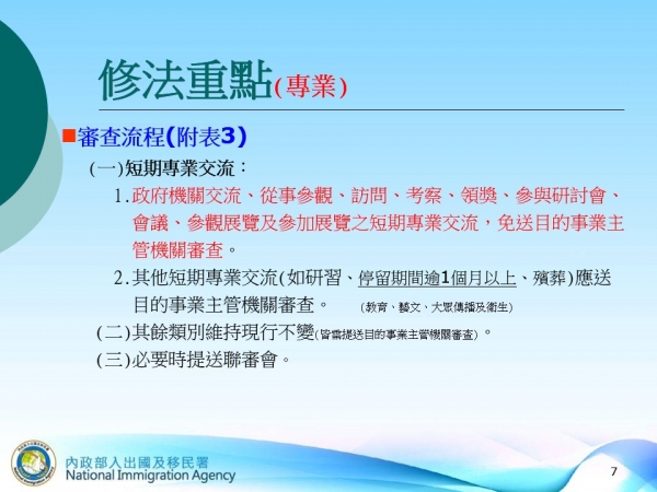 幻灯片7.JPG