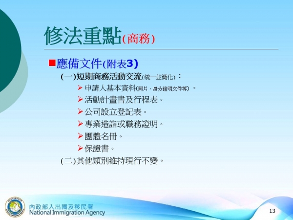 幻灯片13.JPG