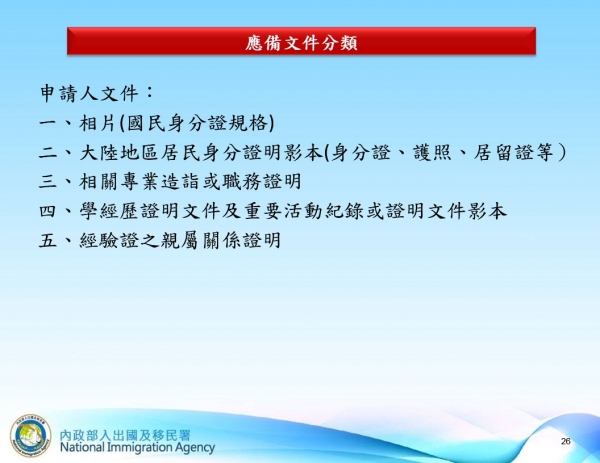 幻灯片26.JPG