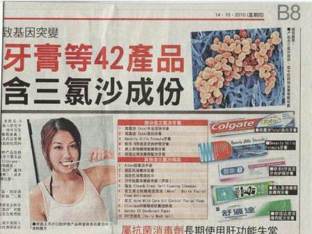 三氯沙長期使用傷害肝腎功能