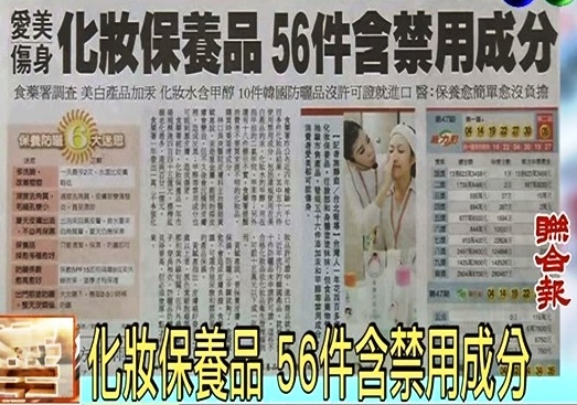 檢視保養品