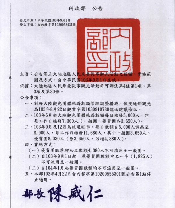 20140901.jpg