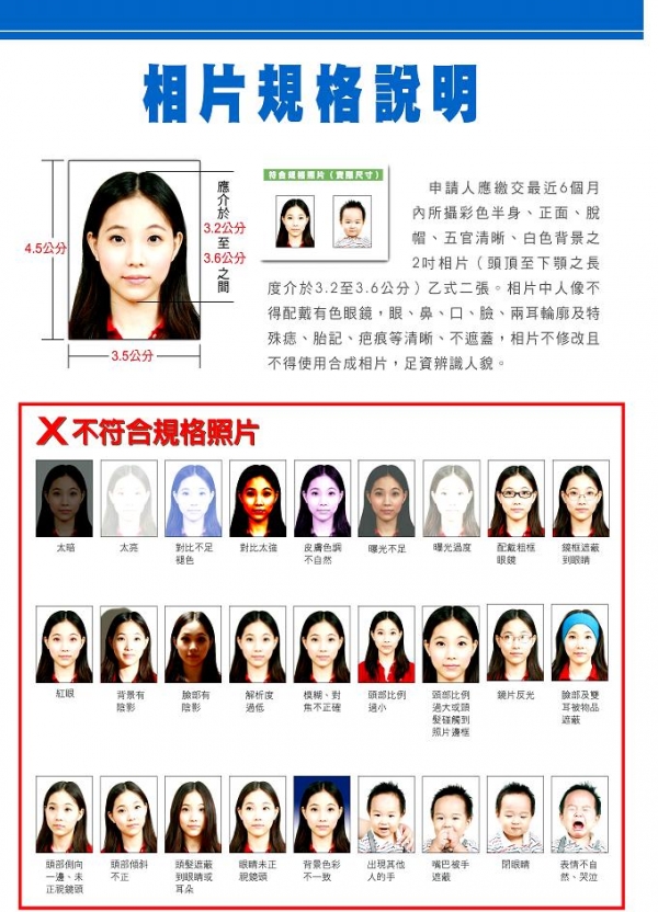 照片規格.JPG