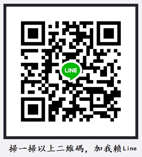 加我line.jpg