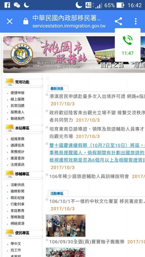 服务站的菜单栏