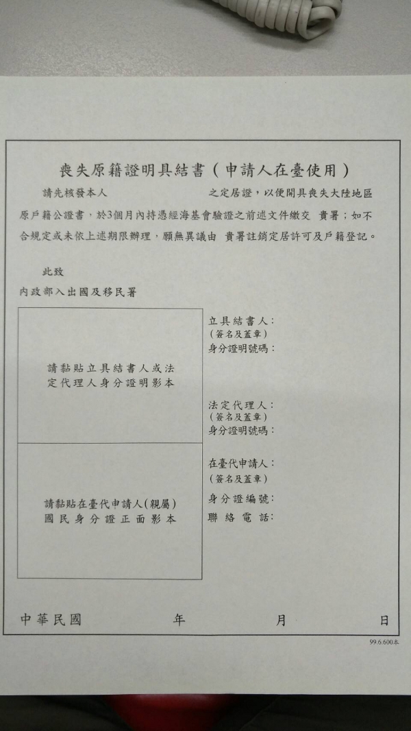 切結書