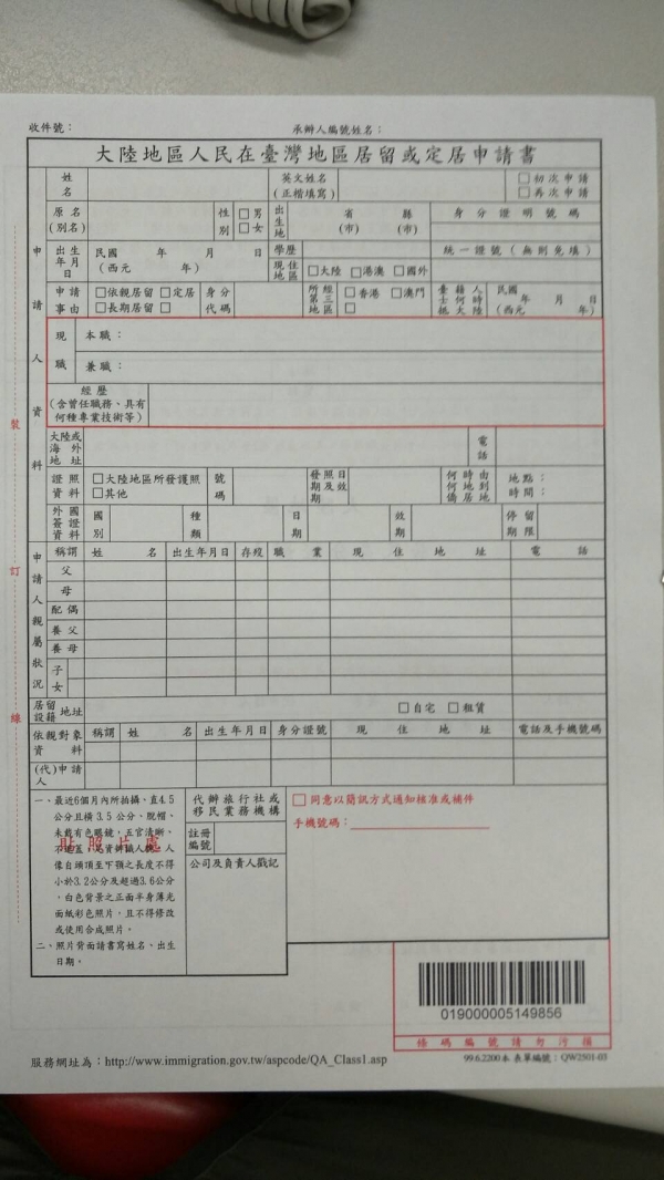定居正面